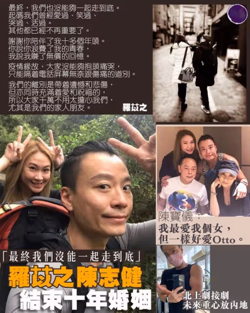 TVB演員北上廣不到2年,突然官宣離婚,跟女方結束10年婚姻!