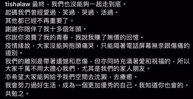 羅樂林女兒宣布離婚!與40歲男星結束10年婚姻,男方已2度離婚