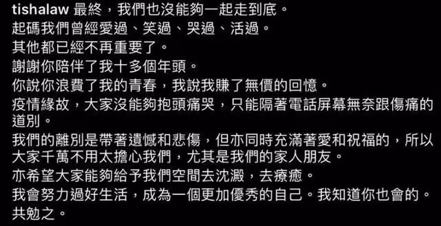 遺憾！TVB男星與羅樂林女兒結束10年婚姻，兩人疑似聚少離多分開