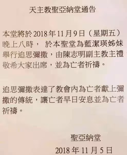 藍潔瑛葬禮從簡,家人拒演藝人協會資助,絕筆手稿曝光提及曾華倩!