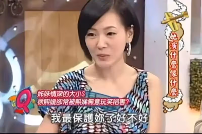 大s體面失婚不談前任!小s卻跟藍正龍、周渝民和汪小菲一一過招:追求精準的人生,總會有一些誤差