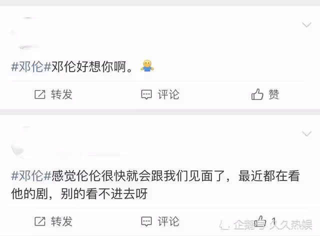 鄧倫復出?粉絲歡喜,那些我們喜愛的電視劇可怎麼辦?