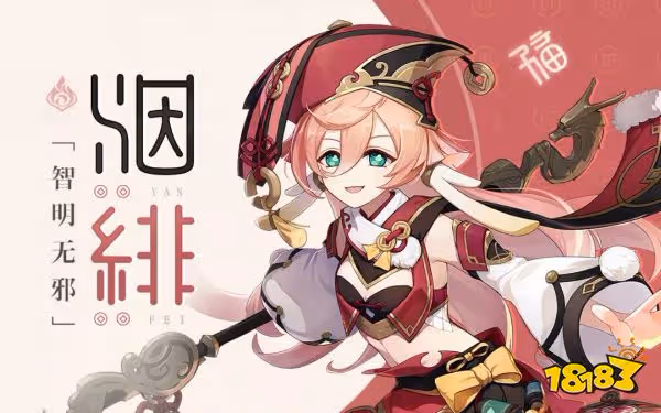 原神煙緋武器推薦 煙緋武器搭配攻略