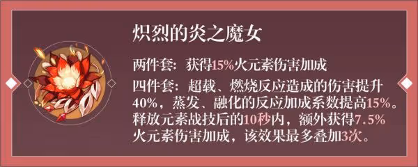 原神煙緋培養攻略大全 煙緋養成攻略合集