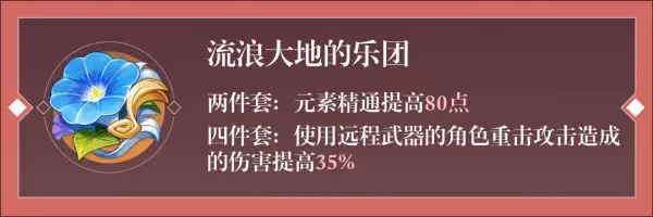 原神煙緋培養攻略大全 煙緋養成攻略合集
