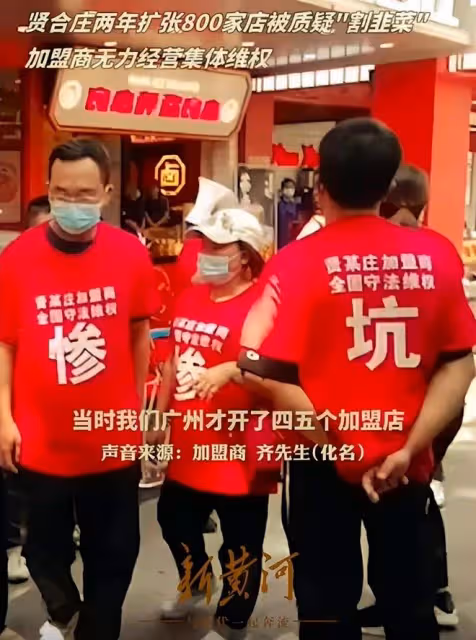 陳赫退出賢合莊股東引熱議,加盟商集體維權,帳號停更多日被謾罵
