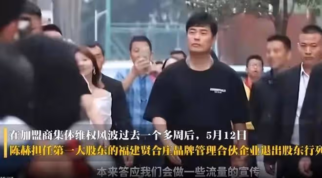 陳赫退出賢合莊股東引熱議,加盟商集體維權,帳號停更多日被謾罵