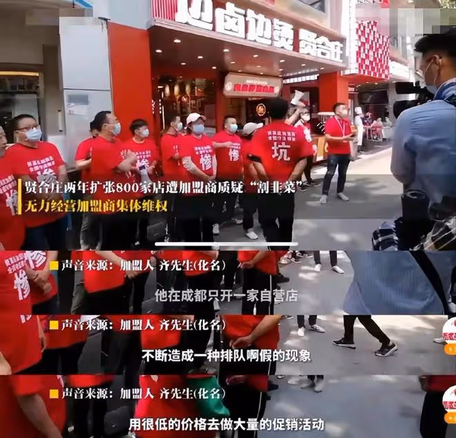 陳赫退出賢合莊股東引熱議,加盟商集體維權,帳號停更多日被謾罵