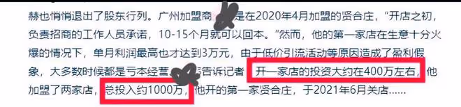 陳赫退出賢合莊股東引熱議,加盟商集體維權,帳號停更多日被謾罵