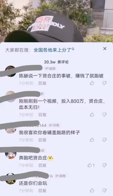 陳赫退出賢合莊股東引熱議,加盟商集體維權,帳號停更多日被謾罵