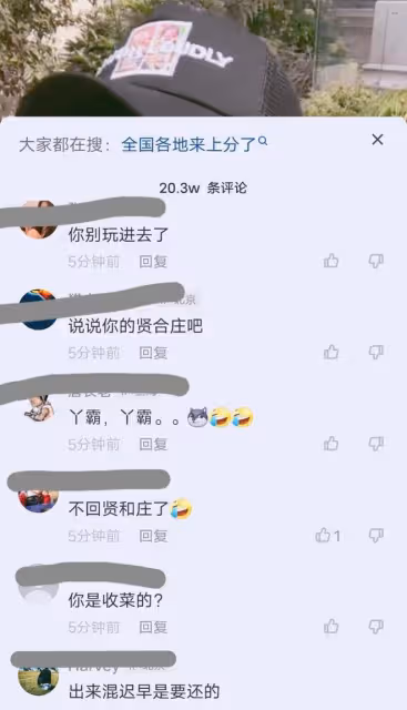 陳赫退出賢合莊股東引熱議,加盟商集體維權,帳號停更多日被謾罵