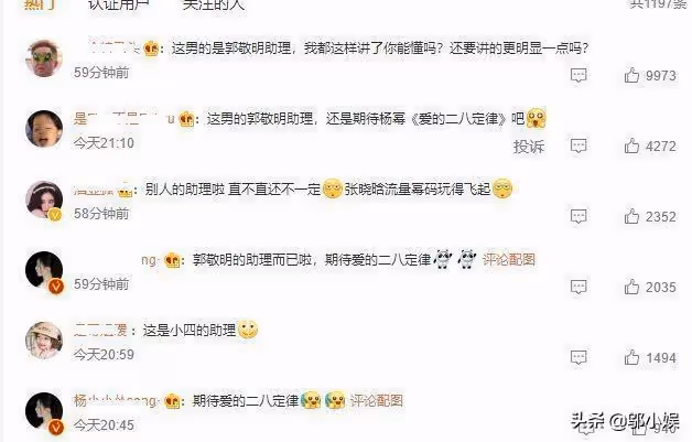 楊冪被傳新戀情,與年輕男子一同回小區,男方長相帥氣顏值高