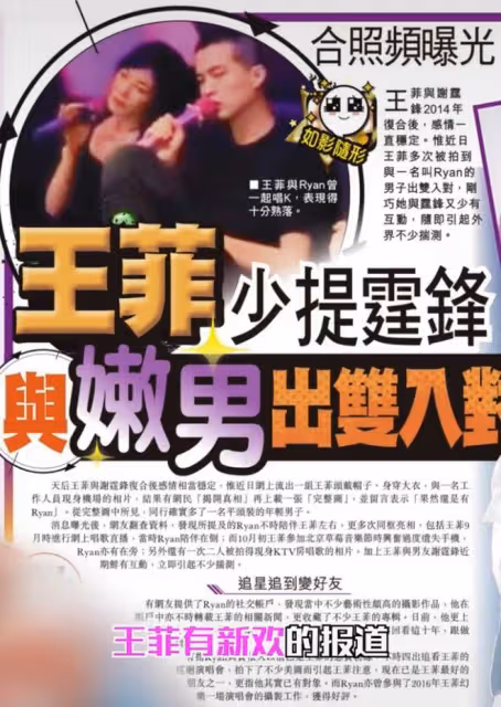 網曝張柏芝謝霆鋒復婚,三胎生父之謎已揭曉?謝霆鋒早已表明態度