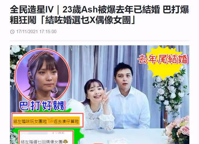 2022再添「新瓜」!23歲女星被曝閃婚又閃離,疑婚內出軌導致