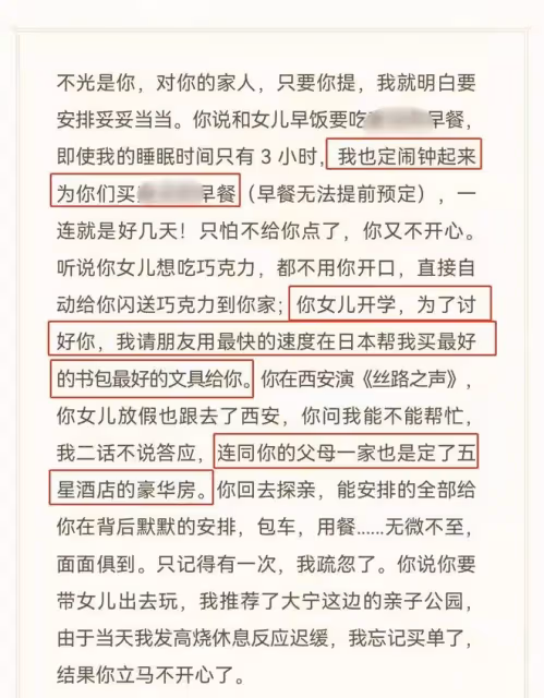 女星婚內出軌,直言「小三」是提款機,兩人聊天記錄曝光無法直視