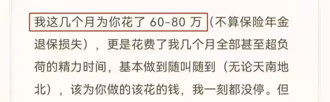 女星婚內出軌,直言「小三」是提款機,兩人聊天記錄曝光無法直視