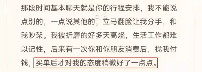 女星婚內出軌,直言「小三」是提款機,兩人聊天記錄曝光無法直視