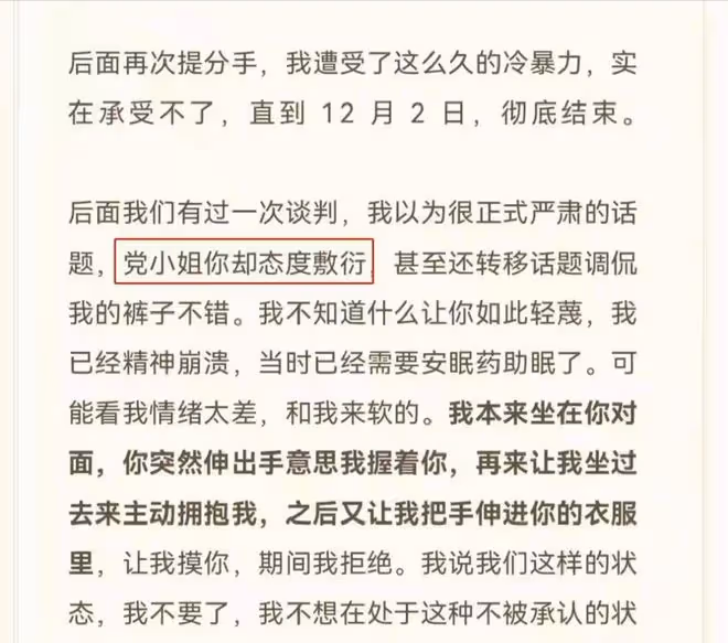 女星婚內出軌,直言「小三」是提款機,兩人聊天記錄曝光無法直視