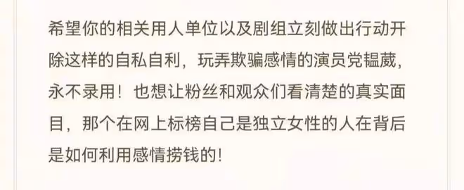 女星婚內出軌,直言「小三」是提款機,兩人聊天記錄曝光無法直視