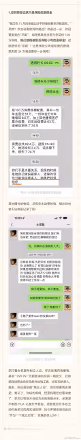 女星婚內出軌,直言「小三」是提款機,兩人聊天記錄曝光無法直視