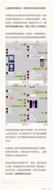 女星婚內出軌,直言「小三」是提款機,兩人聊天記錄曝光無法直視