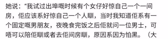 女星被曝出軌,當眾大膽邀約男演員進房間,兩人獨處一個多小時