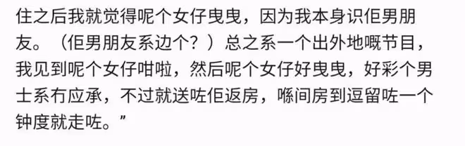 女星被曝出軌,當眾大膽邀約男演員進房間,兩人獨處一個多小時