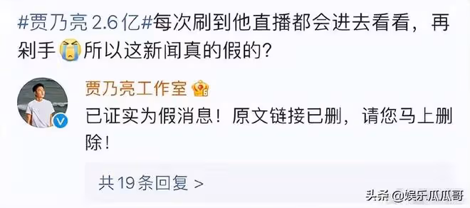 賈乃亮也陷入偷稅風波?工作室迅速闢謠,前妻李小璐復合意願很大