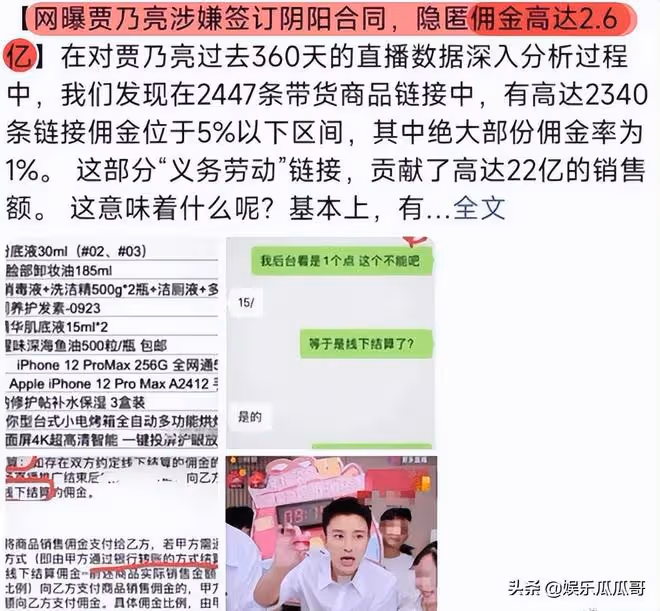 賈乃亮也陷入偷稅風波?工作室迅速闢謠,前妻李小璐復合意願很大