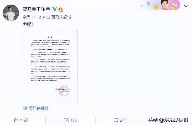 賈乃亮也陷入偷稅風波?工作室迅速闢謠,前妻李小璐復合意願很大