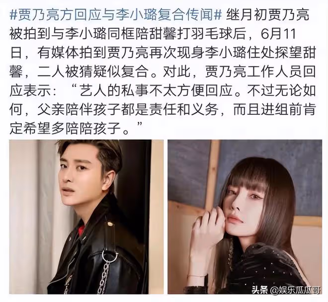 賈乃亮也陷入偷稅風波?工作室迅速闢謠,前妻李小璐復合意願很大