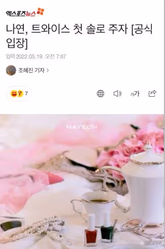 TWICE續約JYP已經定局,林娜璉確定solo出道,成員也陸續開通INS