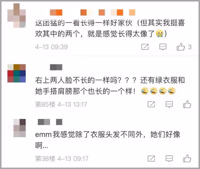 頂流新女團成員被扒,各個黑料纏身,這也能出道?