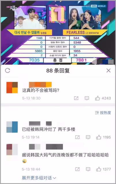 頂流新女團成員被扒,各個黑料纏身,這也能出道?