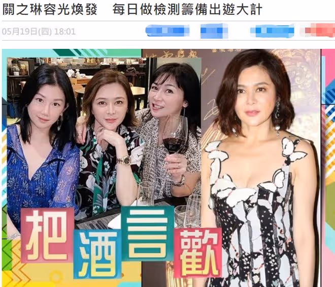 關之琳參加聚會,與舊愛現任女友同框不尷尬,坐C位戴金表顯闊氣