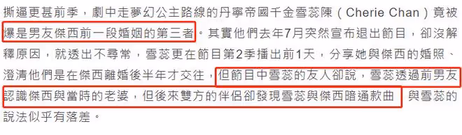 豪門千金被閨蜜爆料小三上位!曾在二胎百日宴,自備鑽戒求婚男友
