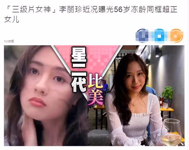 56歲李麗珍帶愛女與男友人聚餐!高顏值搶眼,欲帶女兒重回娛樂圈