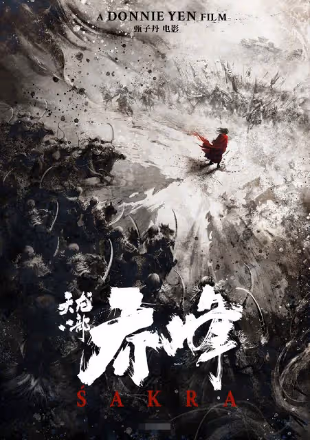耗資2億!甄子丹新電影出演喬峰,與王晶約法三章堅決抵制整容女