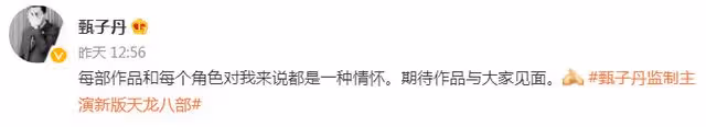 耗資2億!甄子丹新電影出演喬峰,與王晶約法三章堅決抵制整容女