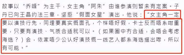 耗資2億!甄子丹新電影出演喬峰,與王晶約法三章堅決抵制整容女