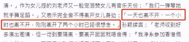 83歲劉詩昆1歲女兒現身引圍觀!父女倆形影不離,嬌妻忙備孕二胎