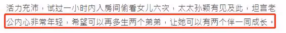 83歲劉詩昆1歲女兒現身引圍觀!父女倆形影不離,嬌妻忙備孕二胎