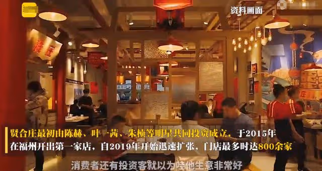 陳赫退出賢合莊惹爭議!800家門店撈金3.8億,加盟商街頭卑微維權