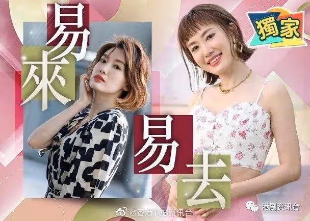 不敢再去敖嘉年家中!TVB上位女星害怕再傳緋聞