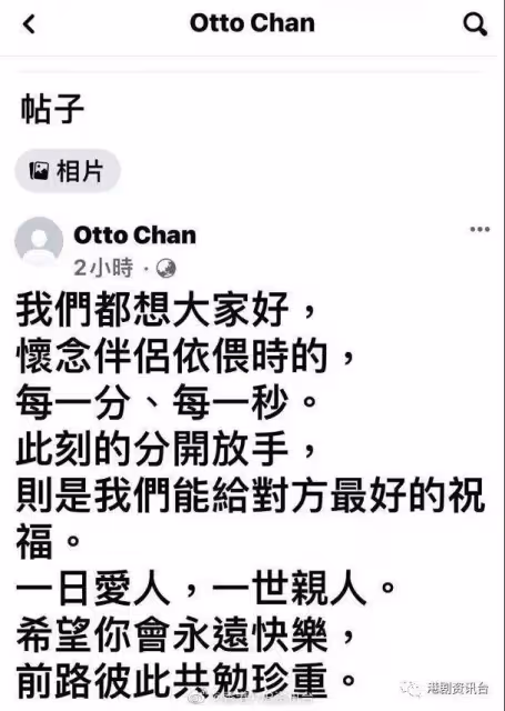 TVB男星宣布離婚！是無線老戲骨女婿 結婚近十年