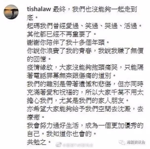 TVB男星宣布離婚！是無線老戲骨女婿 結婚近十年
