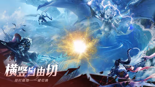 跨服幫戰組團分紅《完美世界：諸神之戰》全新版本5月27日開啟