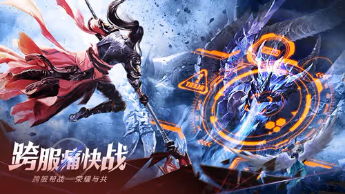 跨服幫戰組團分紅《完美世界：諸神之戰》全新版本5月27日開啟