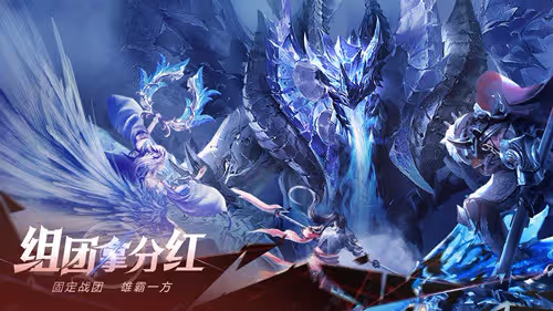 跨服幫戰組團分紅《完美世界：諸神之戰》全新版本5月27日開啟