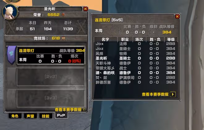 魔獸TBC:帶2名菜鳥親友打JJC,1個只會衝鋒釋放,1個拿魚竿打PVP